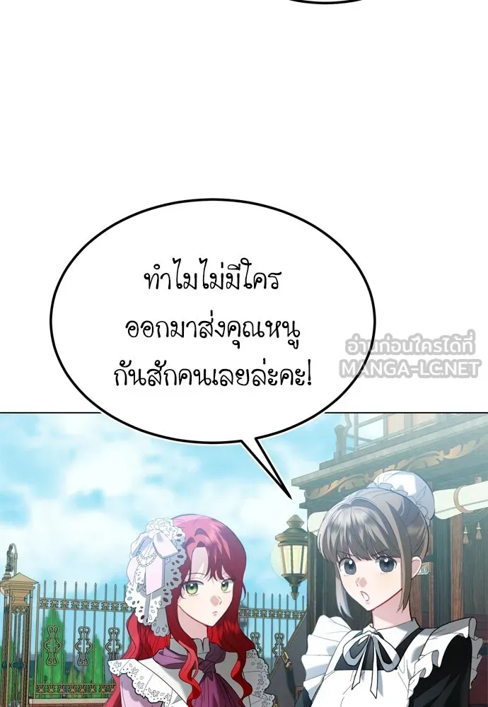บุปผาลบคมดาบ ตอนที่ 26 รูปที่ 3