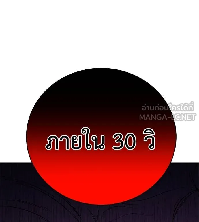เรียกฉันว่าพระเจ้า ตอนที่ 36 รูปที่ 5