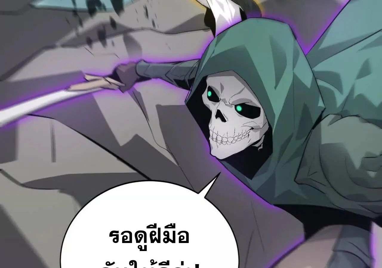 Unparalleled in the Online Gaming World ยอดคน ณ โลกออนไลน_ ตอนที่ ตอนที่ 33 รูปที่ 119