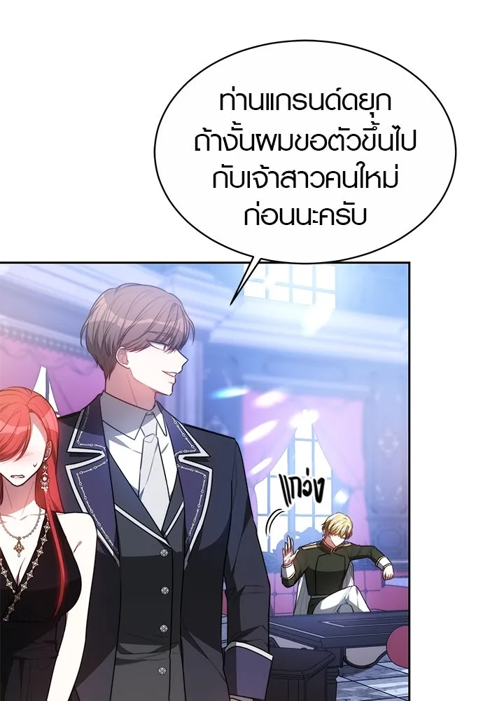 เหตุผลที่ฉันนอกใจ ตอนที่ 3 รูปที่ 32