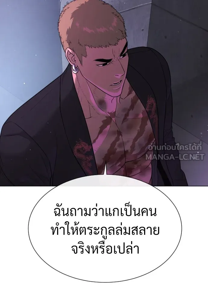 นักฆ่าย้อนวัย ตอนที่ 38 รูปที่ 195