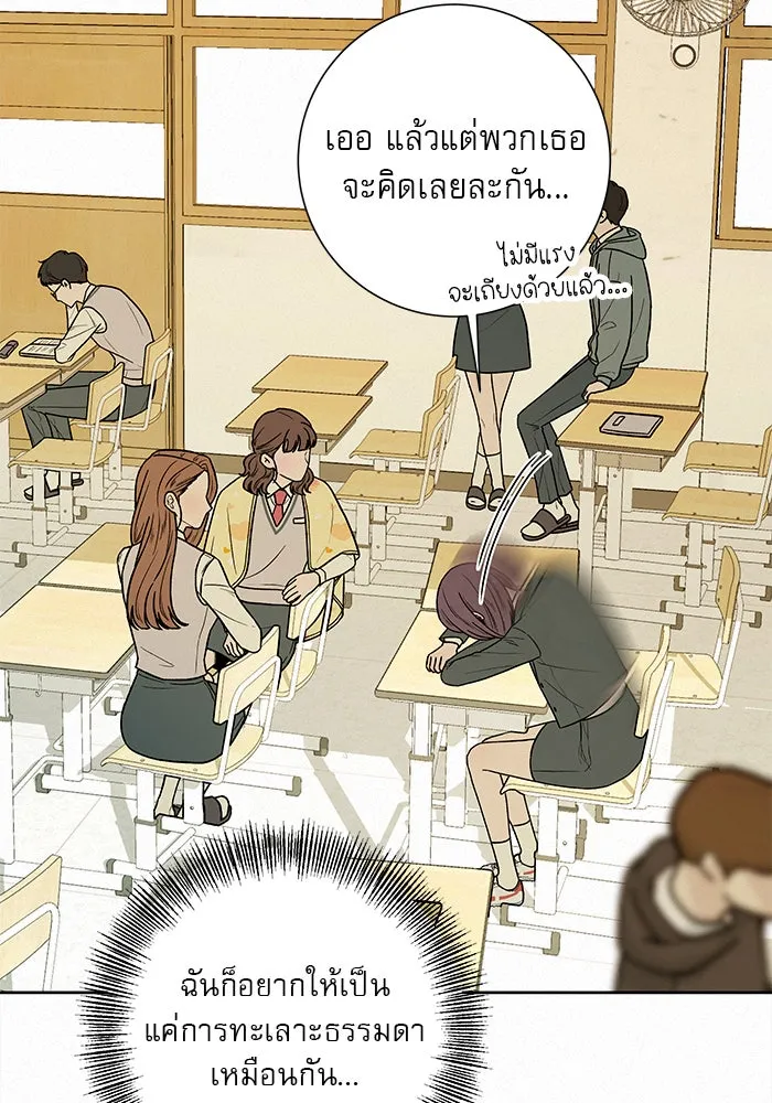 ปฏิบัติการรักวุ่นหัวใจ ตอนที่ 9 รูปที่ 47
