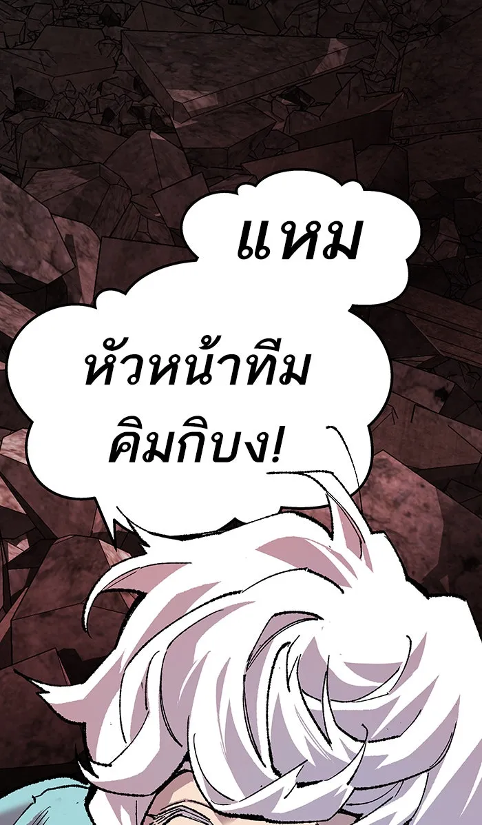 ยอดคนเลเวลทะลุ ตอนที่ 15 กิลด์บังแพสุดแข็งแกร่ง (11) รูปที่ 176