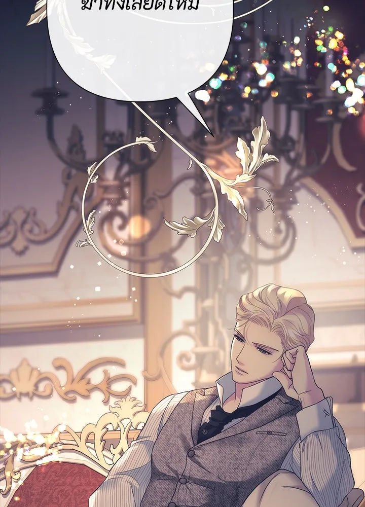 องค์ชายผู้อื้อฉาว ตอนที่ 113 รูปที่ 94