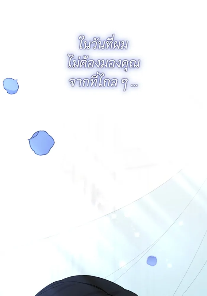 จำเลยหัวใจ ตอนที่ 24 รูปที่ 131
