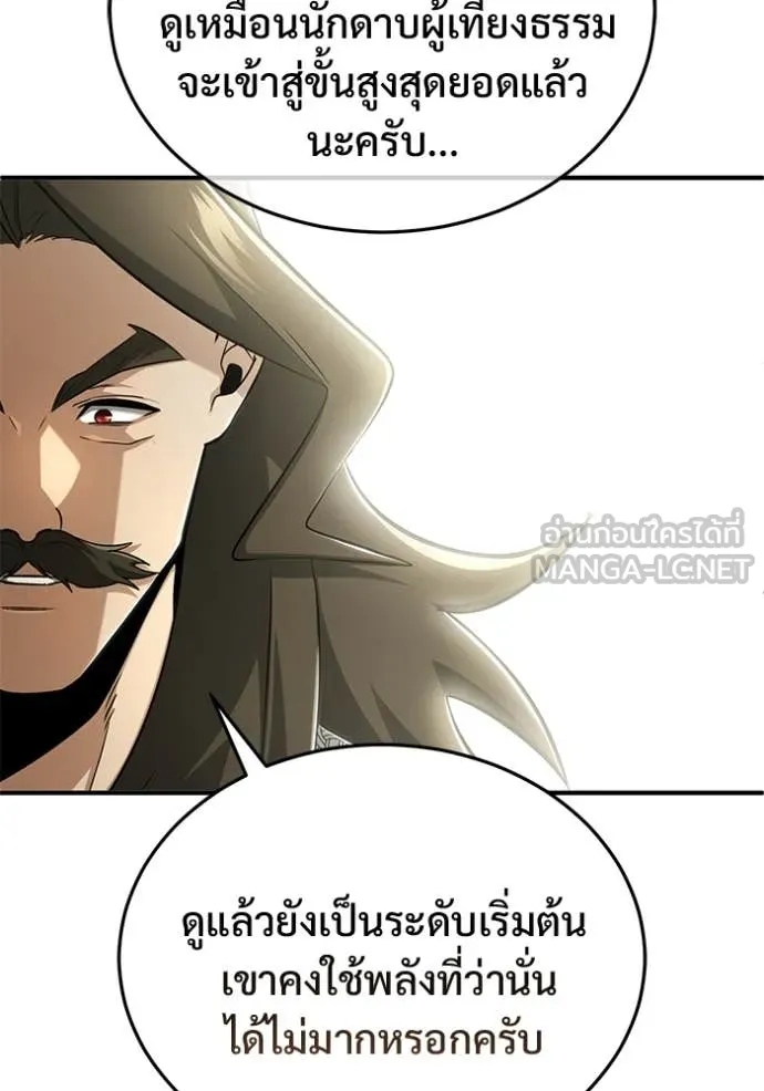 Regressor’s Life Aft ตอนที่ 77 รูปที่ 98