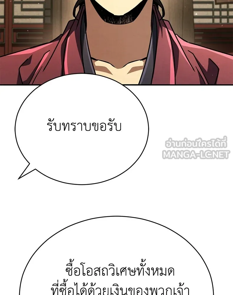 กำปั้นราชันคืนชีพ ตอนที่ 40 รูปที่ 51