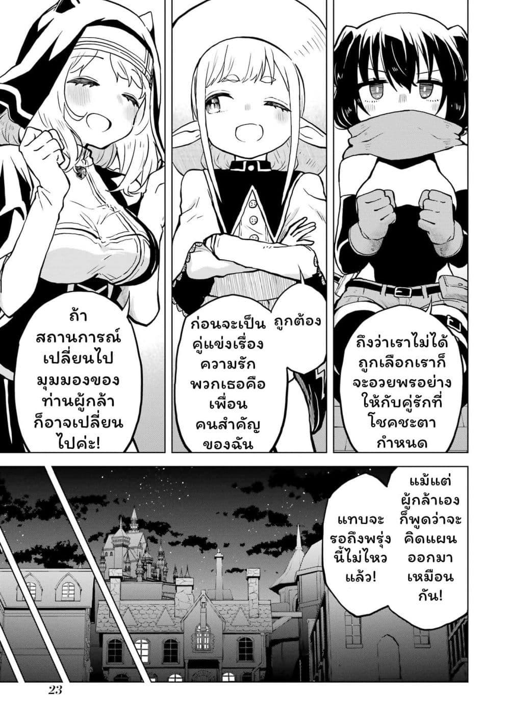 Manga-lc-com อ่านมังงะ อ่านการ์ตูน ออนไลน์ ฟรี Doutei Yuusha wa Nakayoku Shitai ตอนที่ 1 2 3 4 5 6 7 8 9 10 11 12 13 14 ฟรี ไม่มีโฆษณา Manga-lc - อ่าน มังงะ อ่าน การ์ตูน ออนไลน์ อ่านมังงะ ฟรี