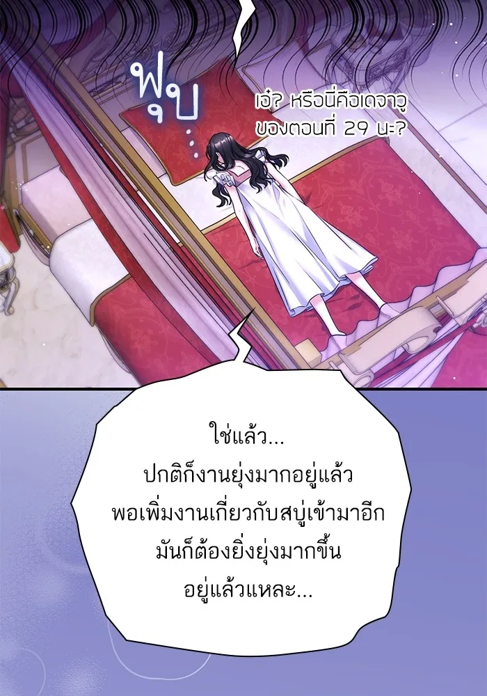 แด่ตัวละครโปรดที่ถูกทิ้ง ตอนที่ 49 รูปที่ 8