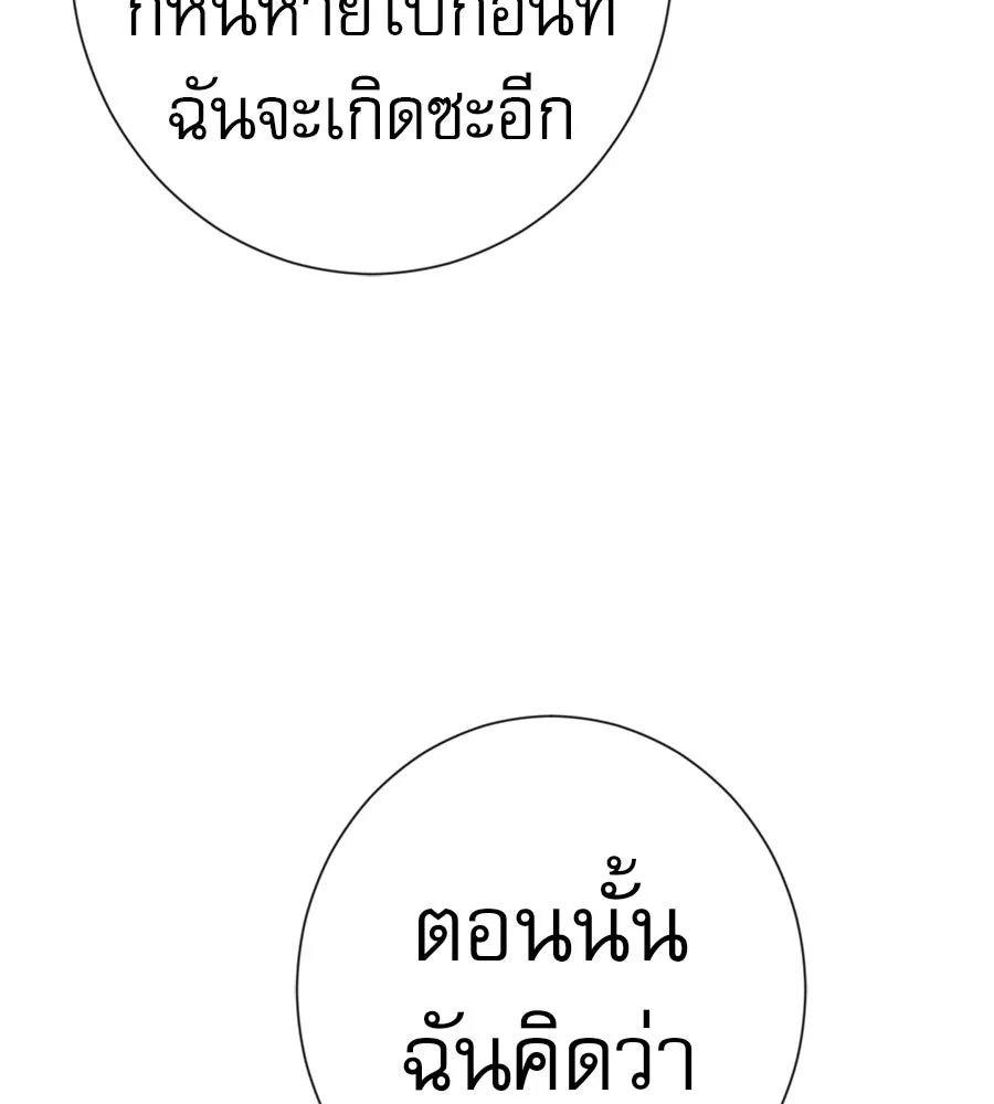 คอลเซ็นเตอร์เปลี่ยนชีวิต ตอนที่ 41 พ่อกับลูกชาย รูปที่ 29