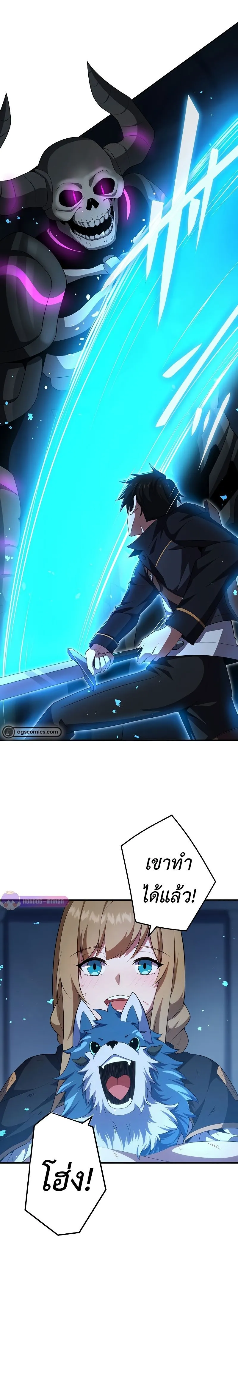 The God-Slaying Copycat ตอนที่ ตอนที่ 15 รูปที่ 13