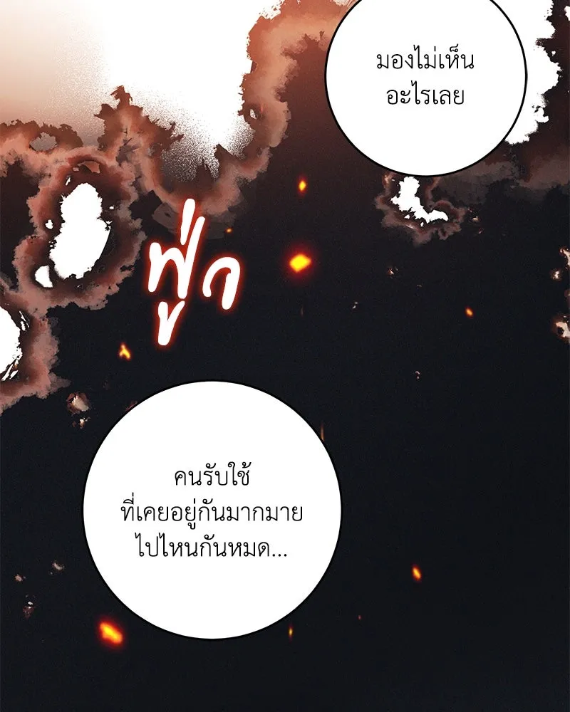 ดัชเชสเชลย ตอนที่ 2 รูปที่ 53