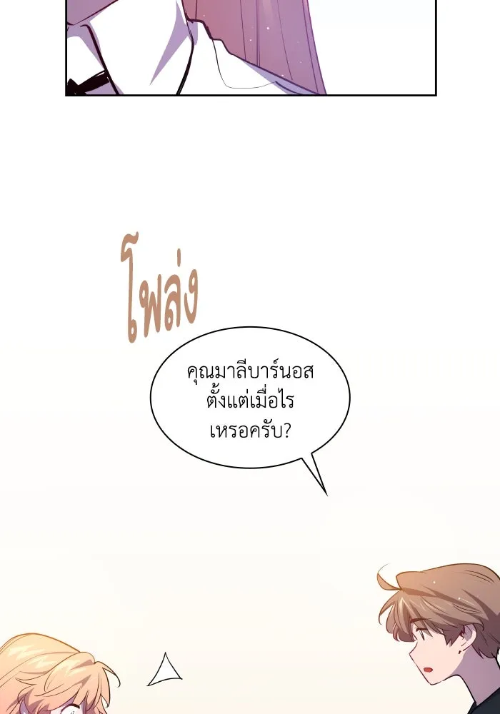 ฟิลเลียโรเซ่กับคำทำนายแห่งมงกุฎหนาม ตอนที่ 108 รูปที่ 44