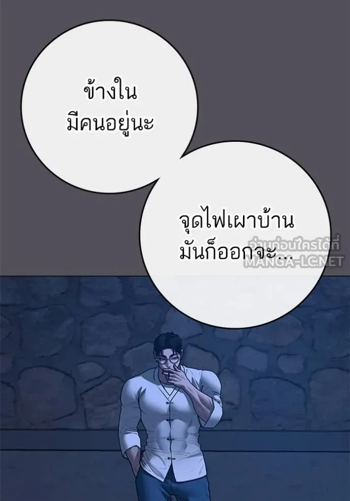 reality ตอนที่ 166 รูปที่ 77