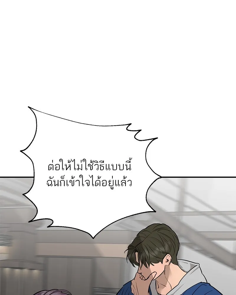 ตำนานเทพธิดาตกสวรรค์ ตอนที่ 97 รูปที่ 23