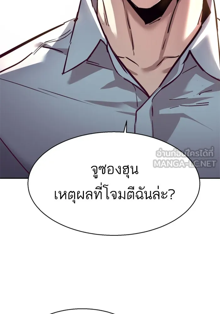 พี่ชายสายบอดี้การ์ด ตอนที่ 232 รูปที่ 102