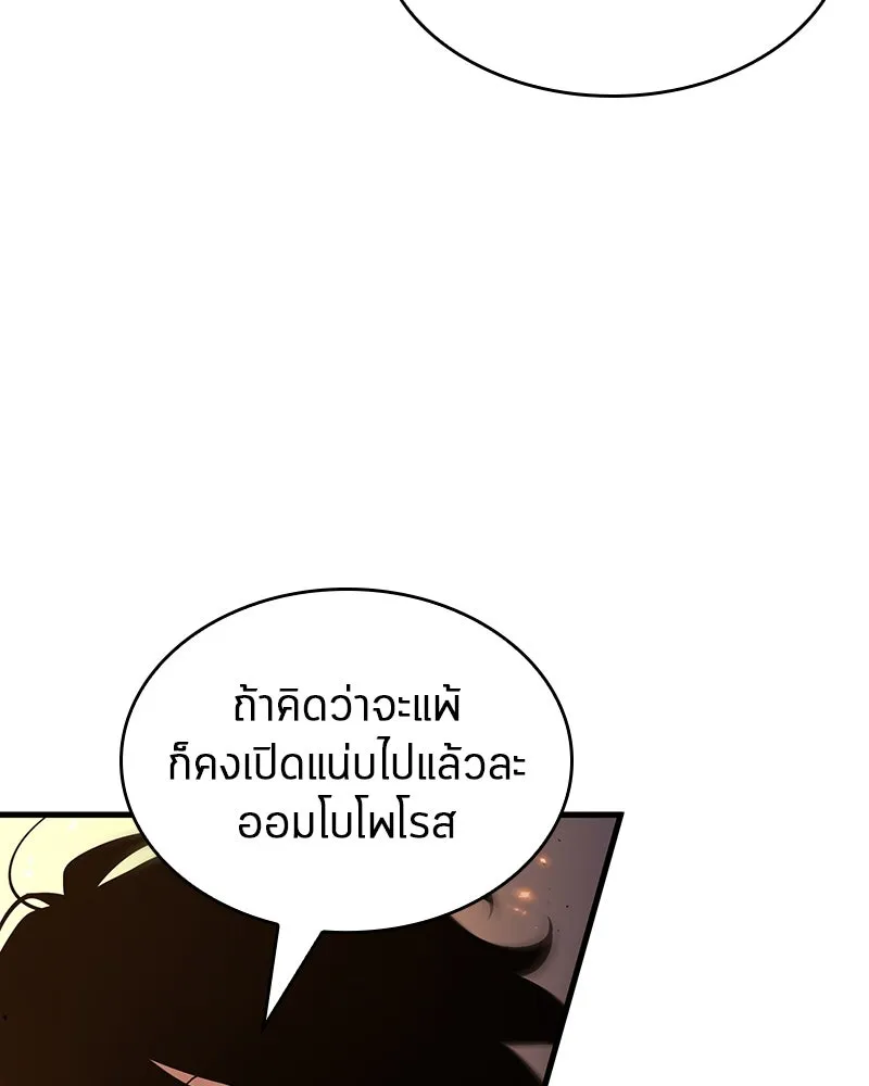 Omniscient Reader อ่านชะตาวันสิ้นโลก ตอนที่ 41 นักปฏิวัติตัวจริง (2) รูปที่ 119