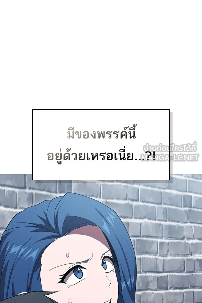 ผู้เล่นขั้นเทพแห่งหอคอยฝึกสอน ตอนที่ 129 รูปที่ 105