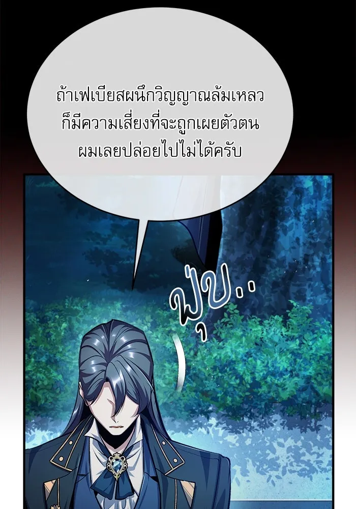 ศาสตราจารย์จำเป็นแห่งอะคาเดมี ตอนที่ 72 รูปที่ 104