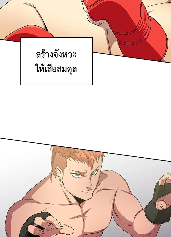 นักเลงกระจอกย้อนเวลามาทวงแค้น ตอนที่ 40 รูปที่ 61
