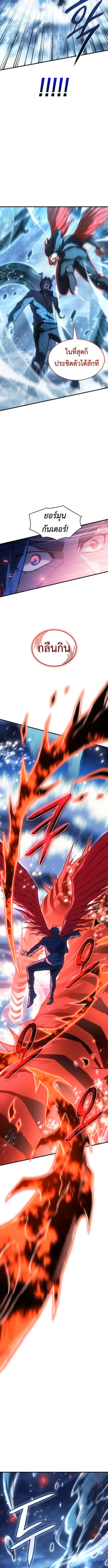 Regressing With the King_s Power ตอนที่ ตอนที่ 117 รูปที่ 12