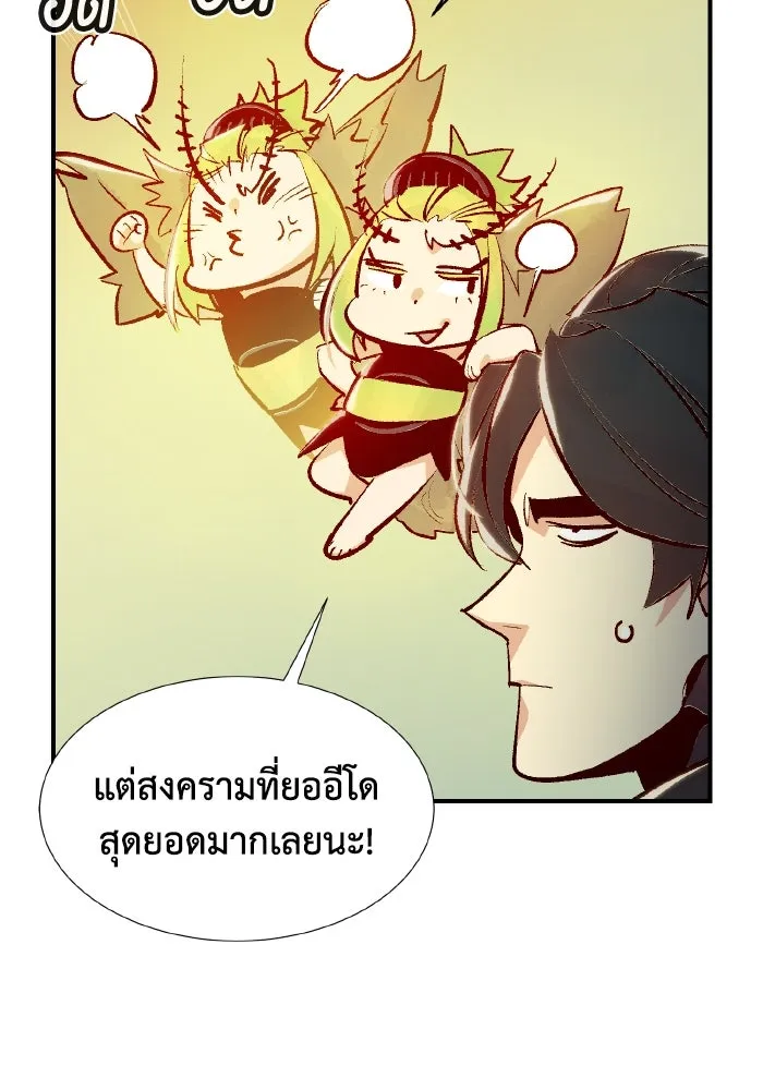 The Lone Necromancer ตอนที่ 92 รูปที่ 25