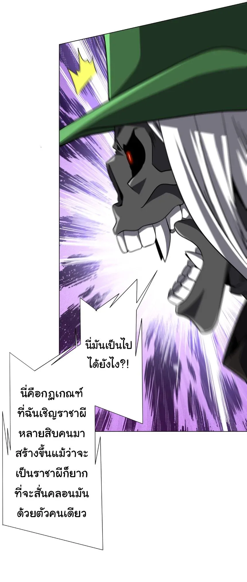 Start with Trillions of Coins ตอนที่ ตอนที่ 282 รูปที่ 7