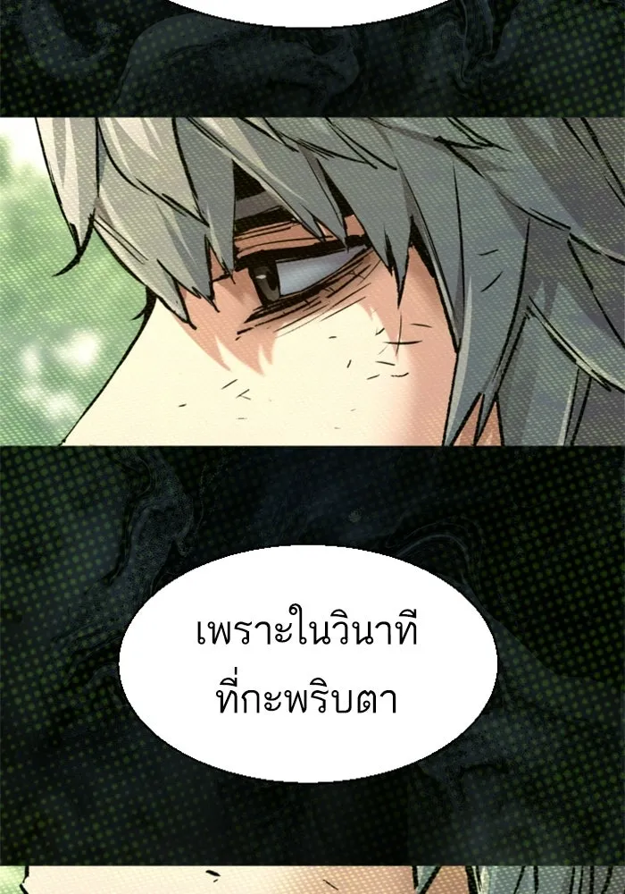 พี่ชายสายบอดี้การ์ด ตอนที่ 276 รูปที่ 56