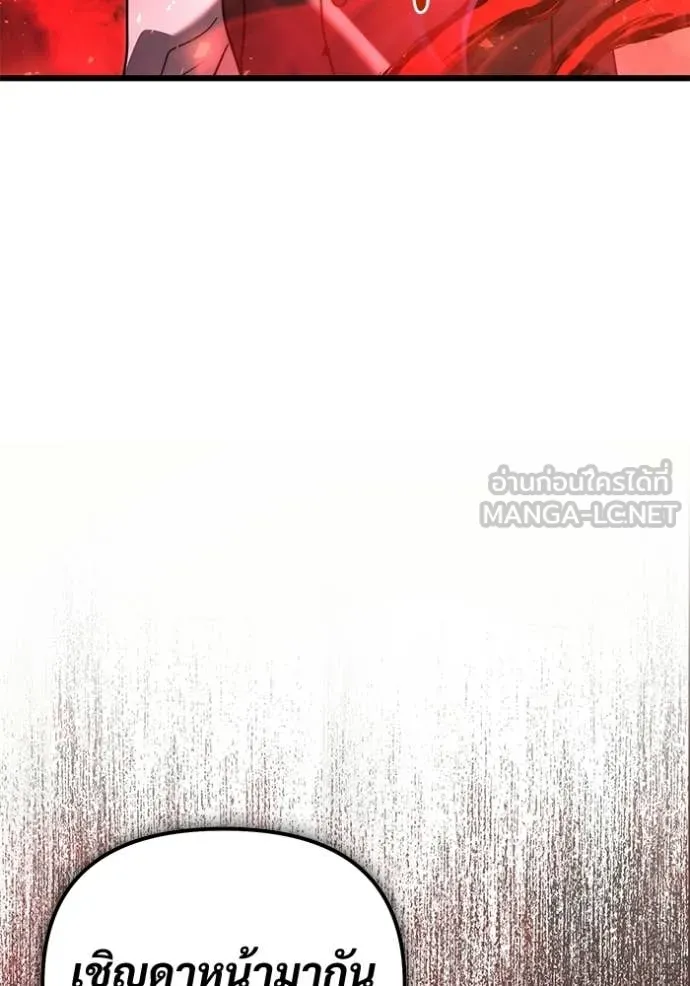 อัศวินดำล่าท้าเวลา ตอนที่ 123 รูปที่ 136