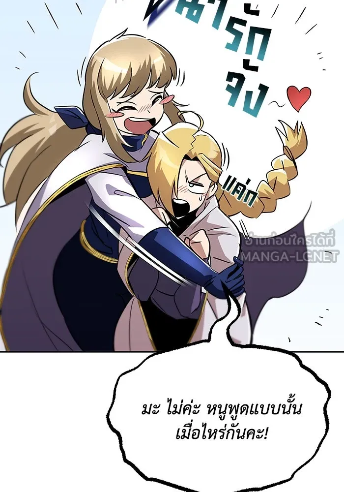 ชีวิตพลิกผันของลอร์ดผู้เกียจคร้าน ตอนที่ 32 น้ำหนักแห่งความคิดถึง รูปที่ 99