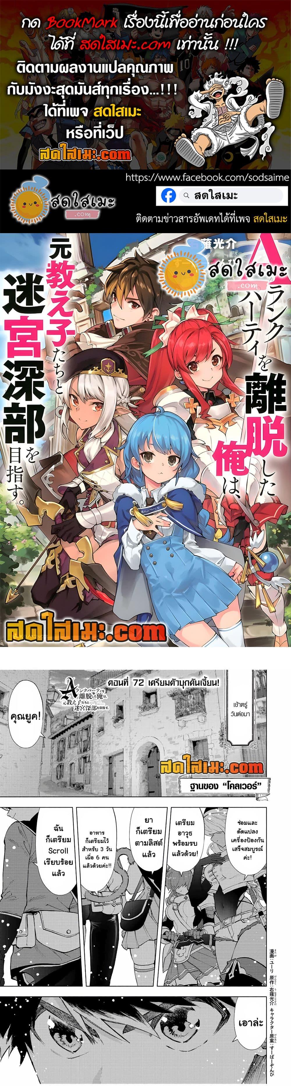Manga-lc-com อ่านมังงะ อ่านการ์ตูน ออนไลน์ ฟรี A Rank Party wo Ridatsu Shita Ore wa, Moto Oshiego Tachi to Meikyuu Shinbu wo Mezasu ตอนที่ 1 2 3 4 5 6 7 8 9 10 11 12 13 14 ฟรี ไม่มีโฆษณา Manga-lc - อ่าน มังงะ อ่าน การ์ตูน ออนไลน์ อ่านมังงะ ฟรี