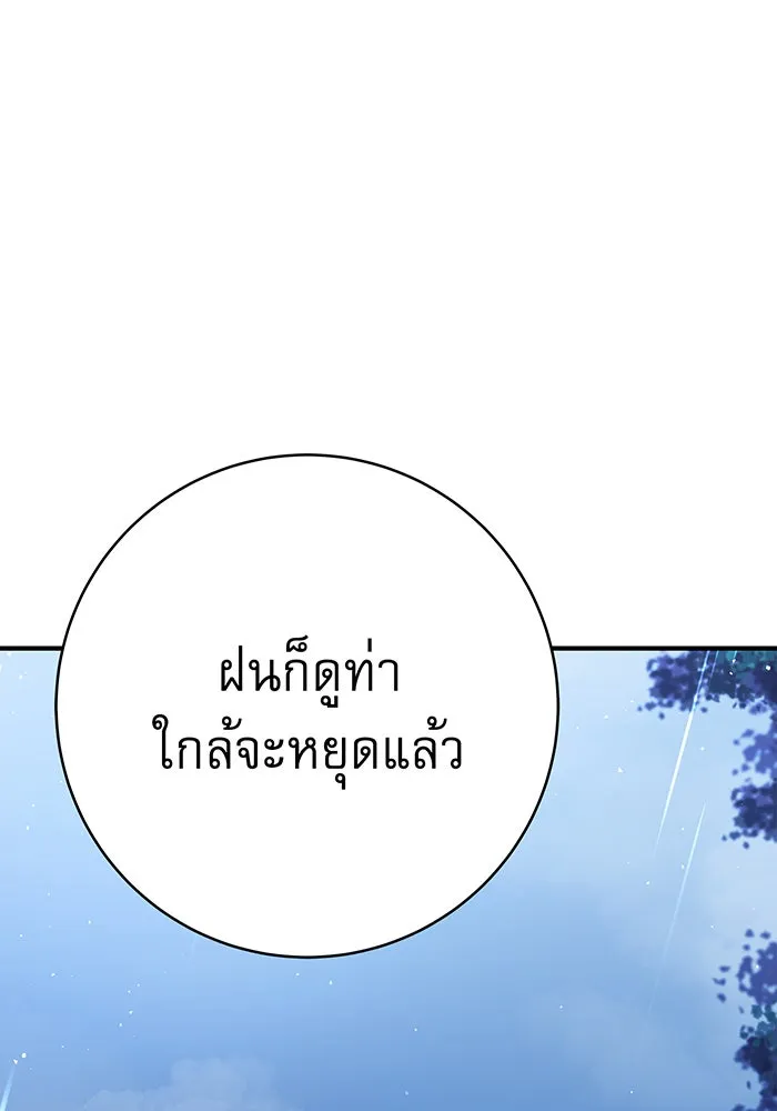 นางร้ายที่ไหนจะมีคุณธรรม ตอนที่ 50 รูปที่ 121