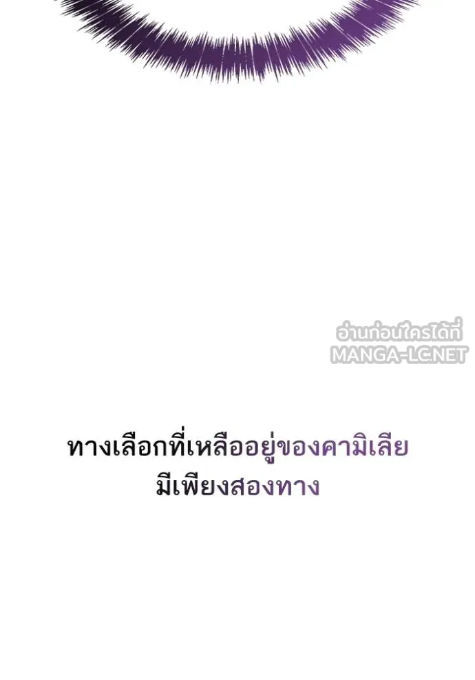 ชาตินี้น้องขอ ตอนที่ 193 รูปที่ 16