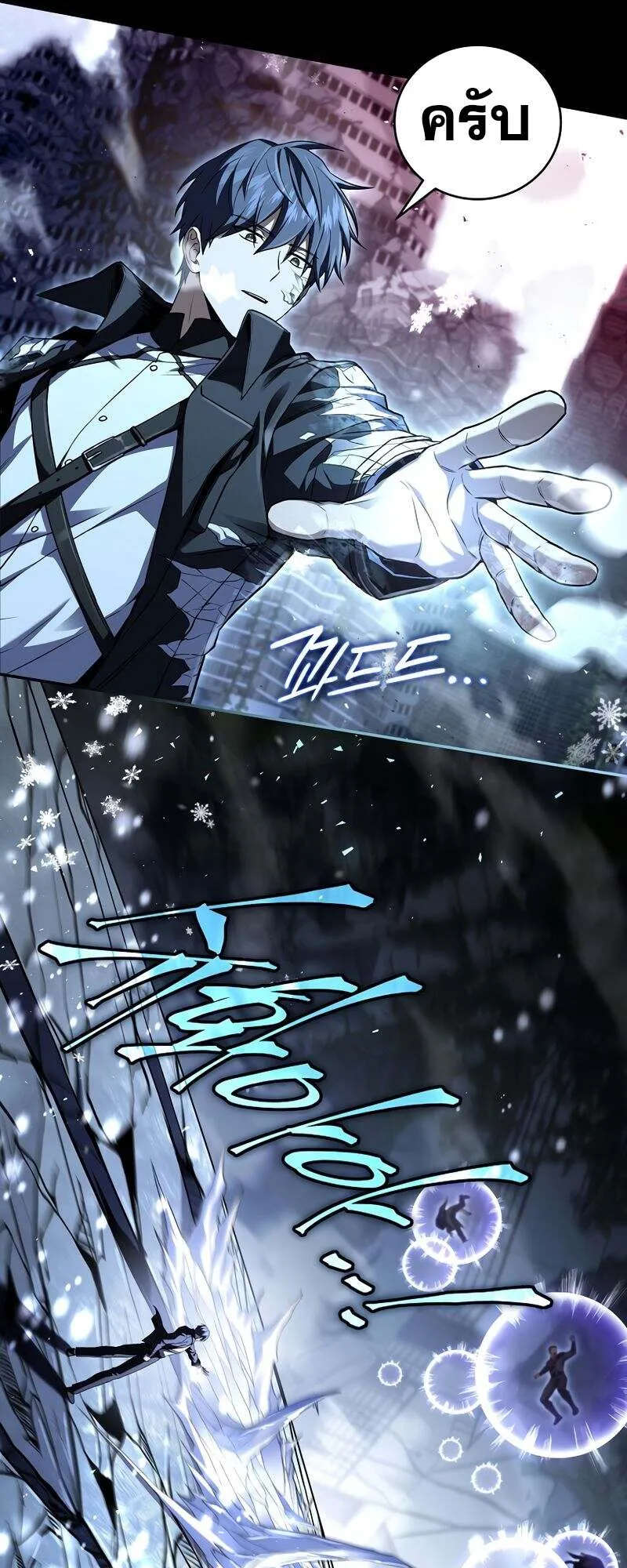 Return of the Frozen Player ตอนที่ ตอนที่ 154 รูปที่ 52