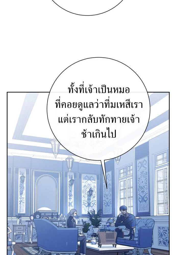 ชิงชีวิตพลิกลิขิตชะตา ตอนที่ 194. ปิดปากเงียบ(2) รูปที่ 14