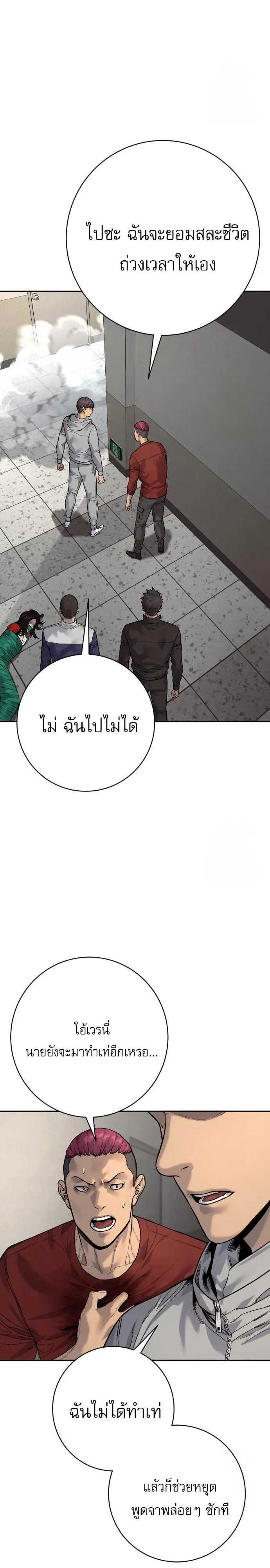 Return of the Bloodthirsty Police ตำรวจน_กฆ_า ตอนที่ ตอนที่ 86 รูปที่ 10