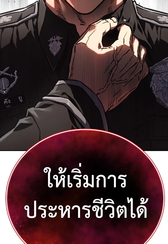 เพชฌฆาตลงทัณฑ์ ตอนที่ 1 รูปที่ 281