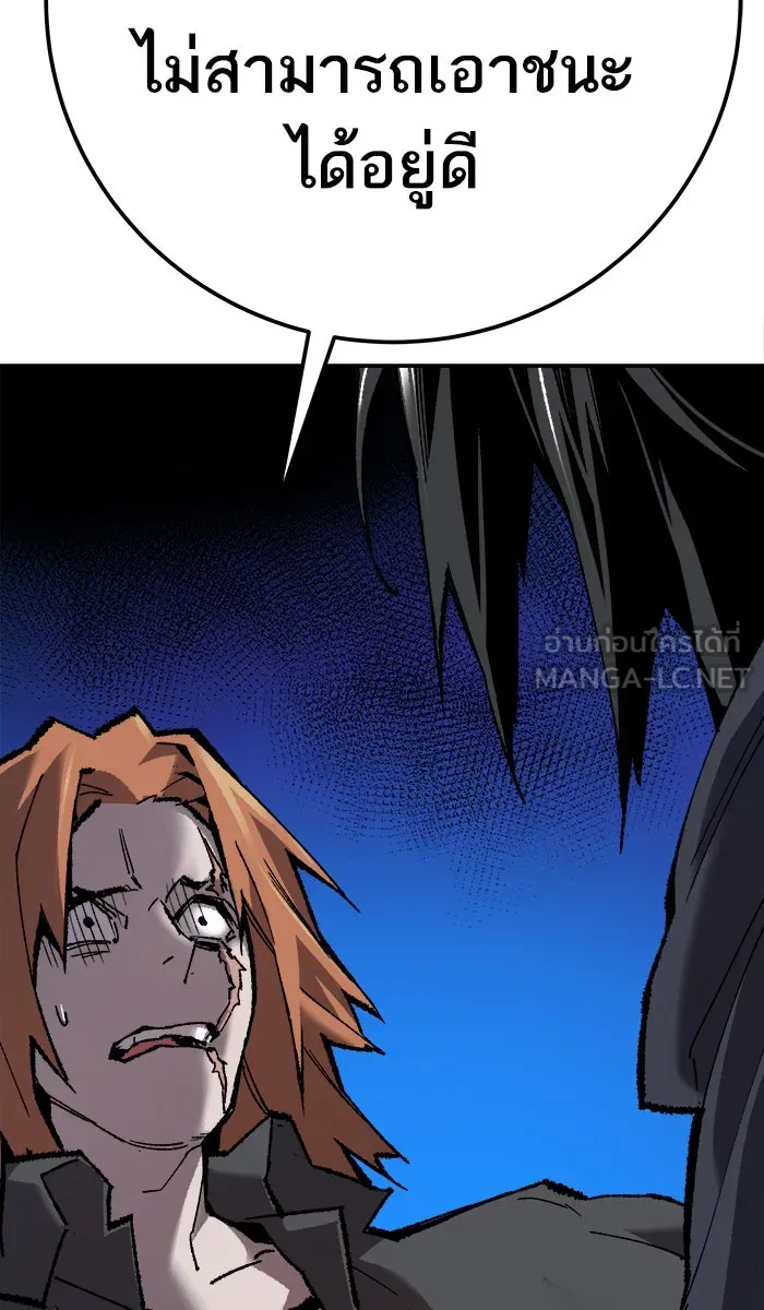 ยอดคนเลเวลทะลุ ตอนที่ 29 ชอนอักโด รูปที่ 168