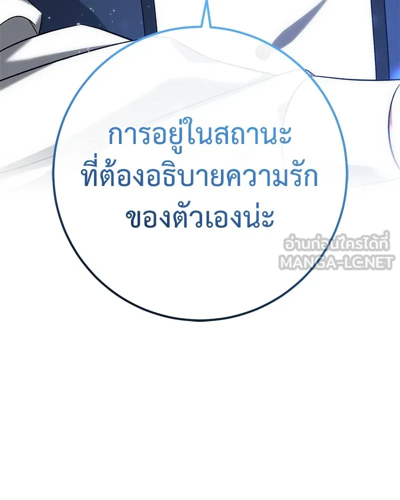 ภารกิจไล่ตามลุค บีเชล ตอนที่ 55 รูปที่ 123