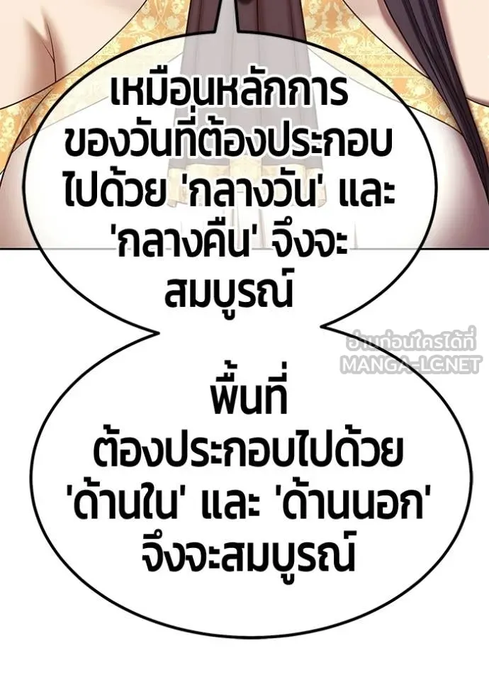 +99 ท่อนไม้ ตอนที่ 195 รูปที่ 343