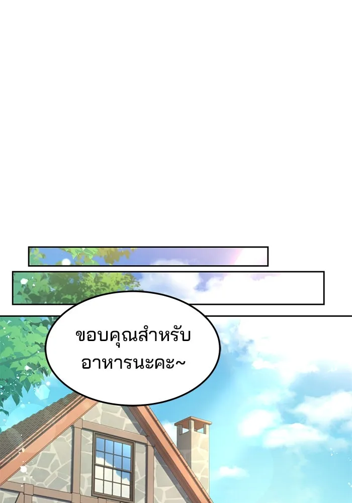 ครัวจอมเวท ตอนที่ 37 รูปที่ 116
