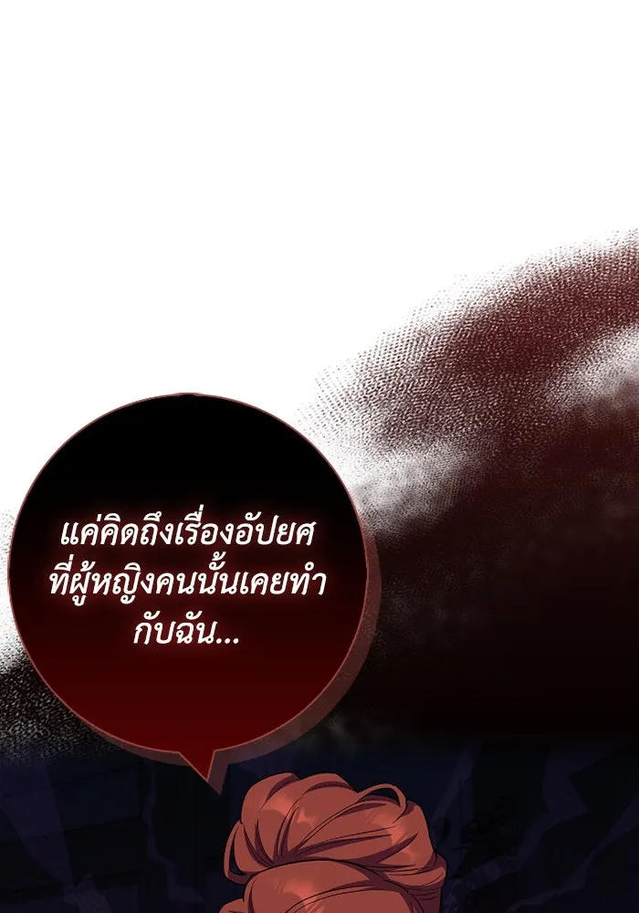 ฉันกลายเป็นแม่พระเอกนิยายจอมเสเพล ตอนที่ 61 รูปที่ 13