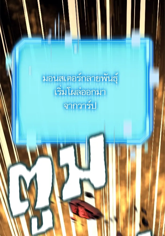 เริ่มเกมพร้อม 13 คุณสมบัติลับ ตอนที่ 21 รูปที่ 182