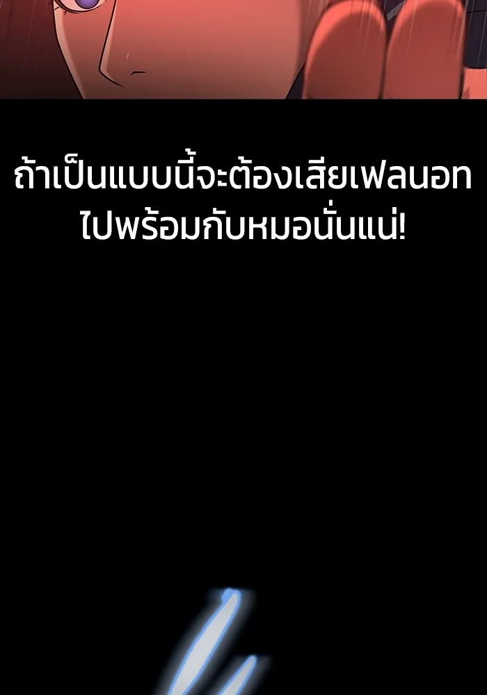 เพลเยอร์นักกินเหล็ก ตอนที่ 30 รูปที่ 136