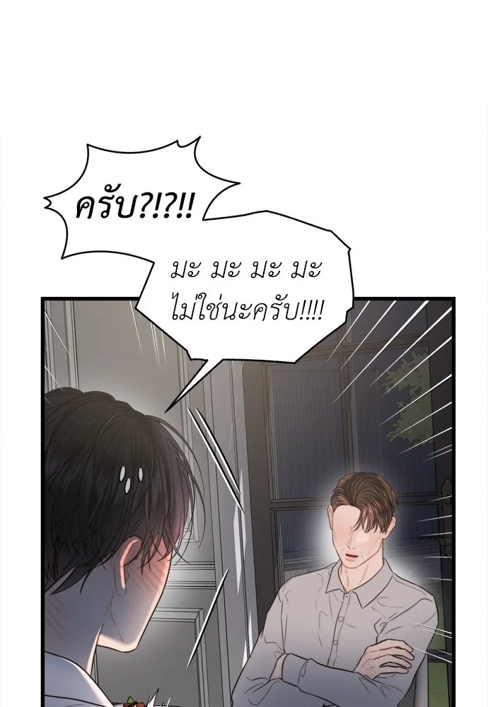 ปรารถนารักอันงดงาม ตอนที่ 59 รูปที่ 77