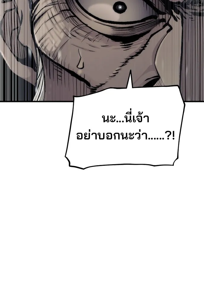 เส้นทางสู่เทพมาร ตอนที่ 118 รูปที่ 124