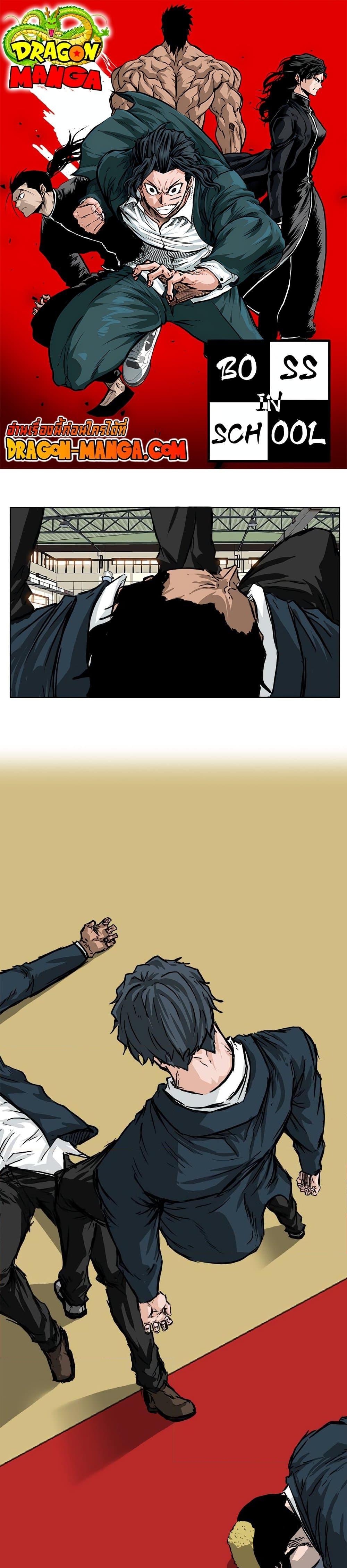 Manga-lc-com อ่านมังงะ อ่านการ์ตูน ออนไลน์ ฟรี Boss in School ตอนที่ 1 2 3 4 5 6 7 8 9 10 11 12 13 14 ฟรี ไม่มีโฆษณา Manga-lc - อ่าน มังงะ อ่าน การ์ตูน ออนไลน์ อ่านมังงะ ฟรี