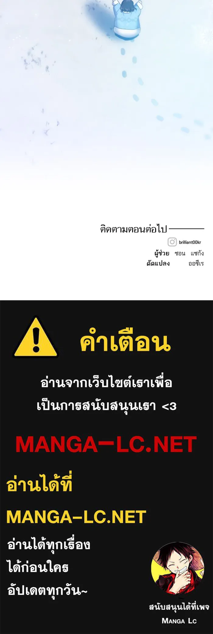 บุตรสาวของดยุกปีศาจ ตอนที่ 25 รูปที่ 97