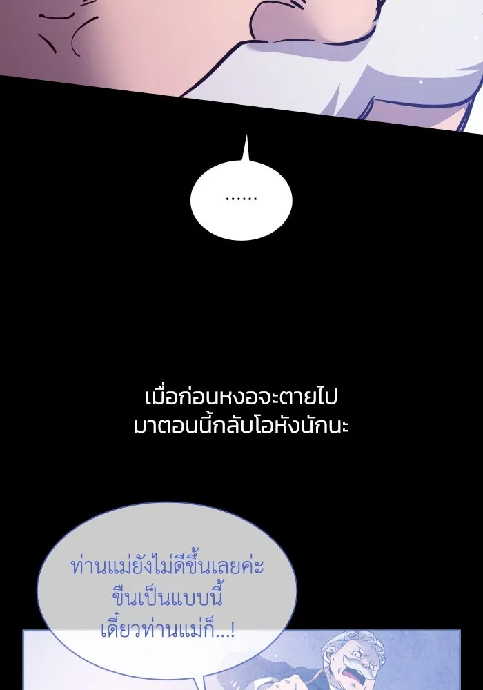 ฟิลเลียโรเซ่กับคำทำนายแห่งมงกุฎหนาม ตอนที่ 124 รูปที่ 83