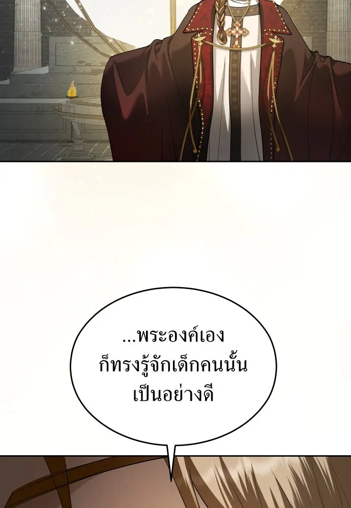 ชิงชีวิตพลิกลิขิตชะตา ตอนที่ 253. make a fin (1) รูปที่ 82